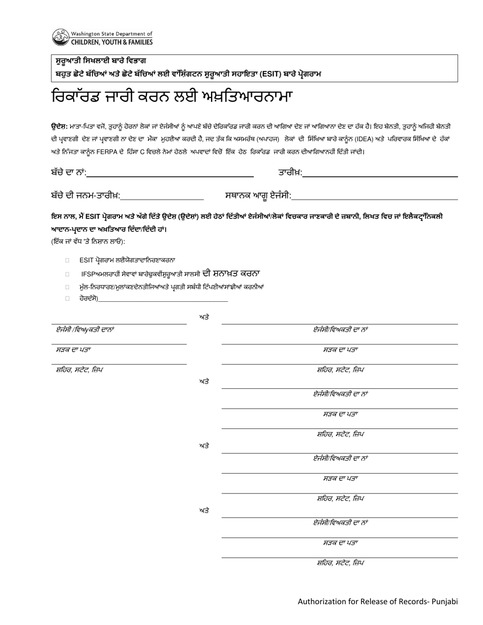 DCYF Form 10-650 Authorization for Release of Records - Washington (Punjabi), Page 1