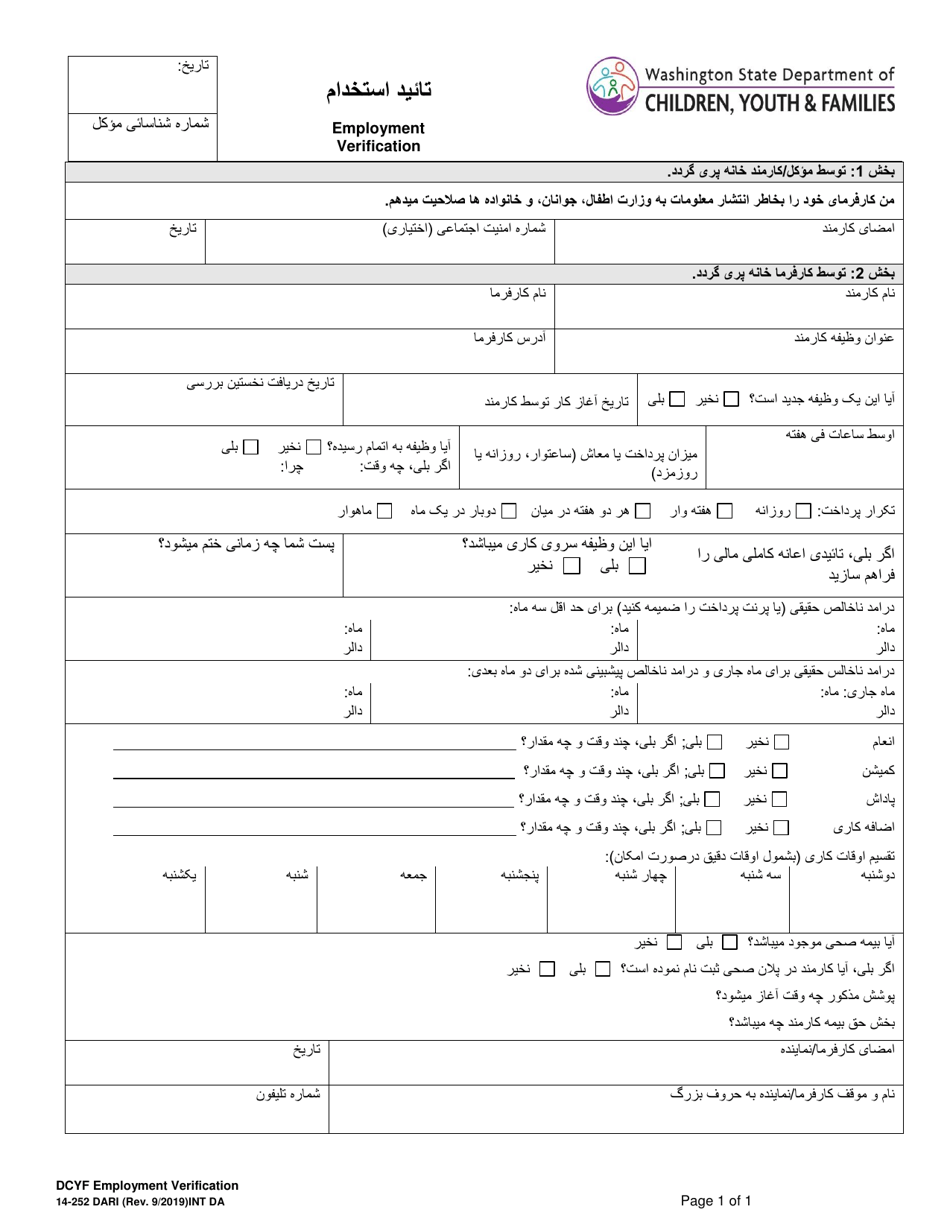 dcyf-form-14-252-download-printable-pdf-or-fill-online-employment