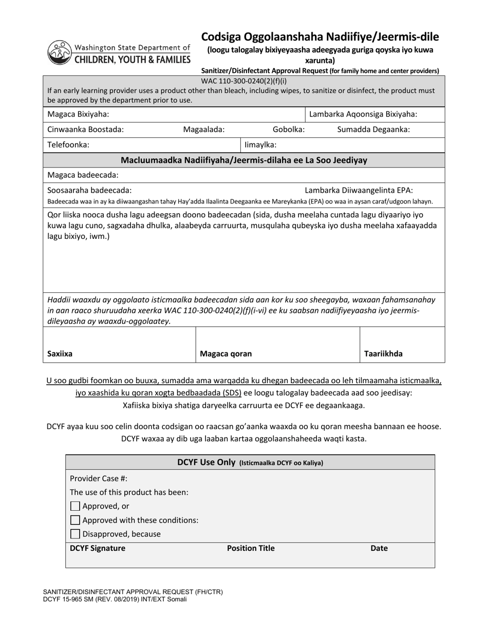 DCYF Form 15965 Fill Out, Sign Online and Download Printable PDF