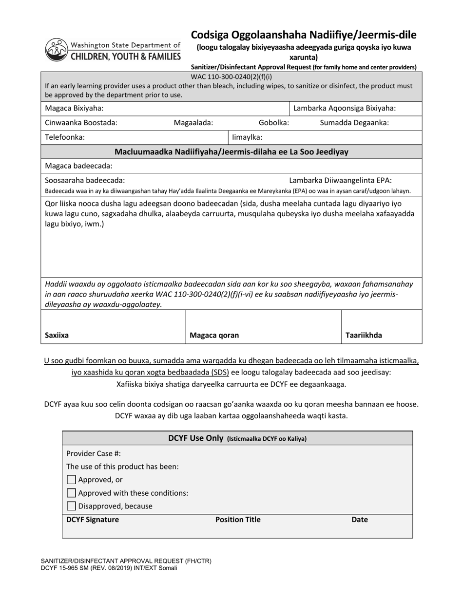 DCYF Form 15-965 Sanitizer / Disinfectant Approval Request (For Family Home and Center Providers) - Washington (Somali), Page 1