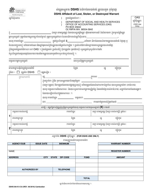 DSHS Form 09-013  Printable Pdf