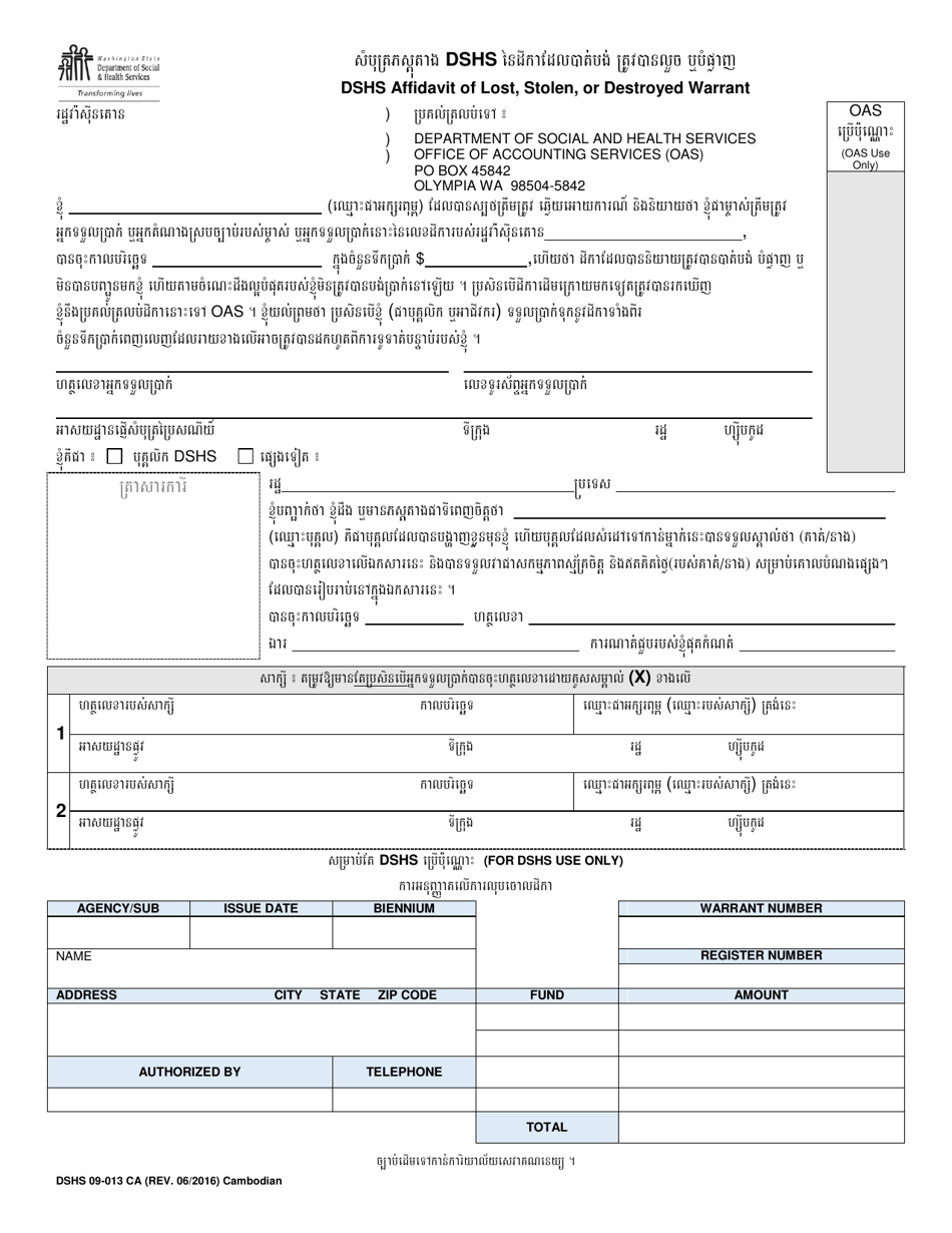DSHS Form 09-013 Vendor Affidavit of Lost, Stolen, or Destroyed Warrant - Washington (Cambodian), Page 1