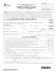 Document preview: DSHS Form 12-206 Application for Disaster Food Benefits - Washington (Lao)