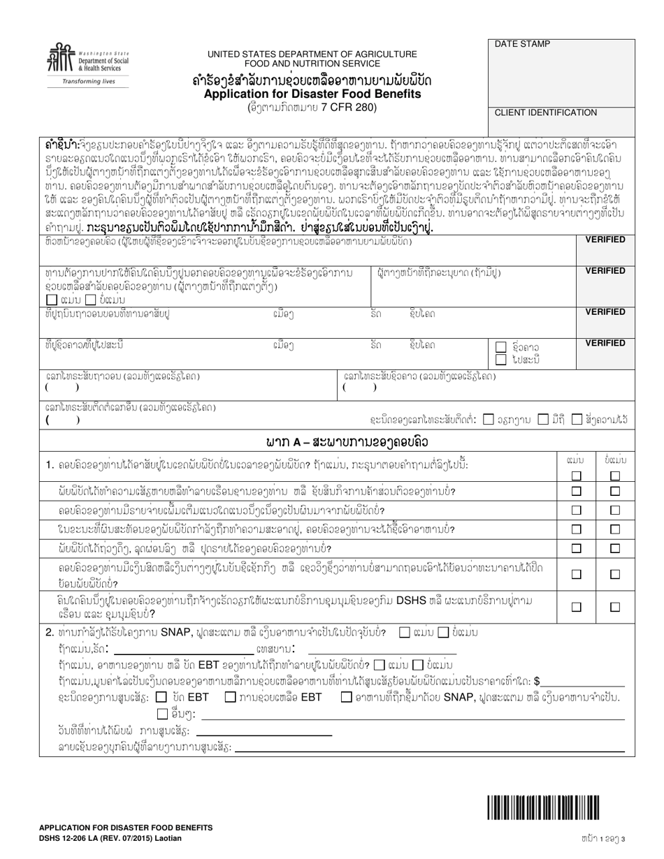 DSHS Form 12-206 Application for Disaster Food Benefits - Washington (Lao), Page 1