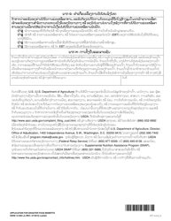 DSHS Form 12-206 Application for Disaster Food Benefits - Washington (Lao), Page 3