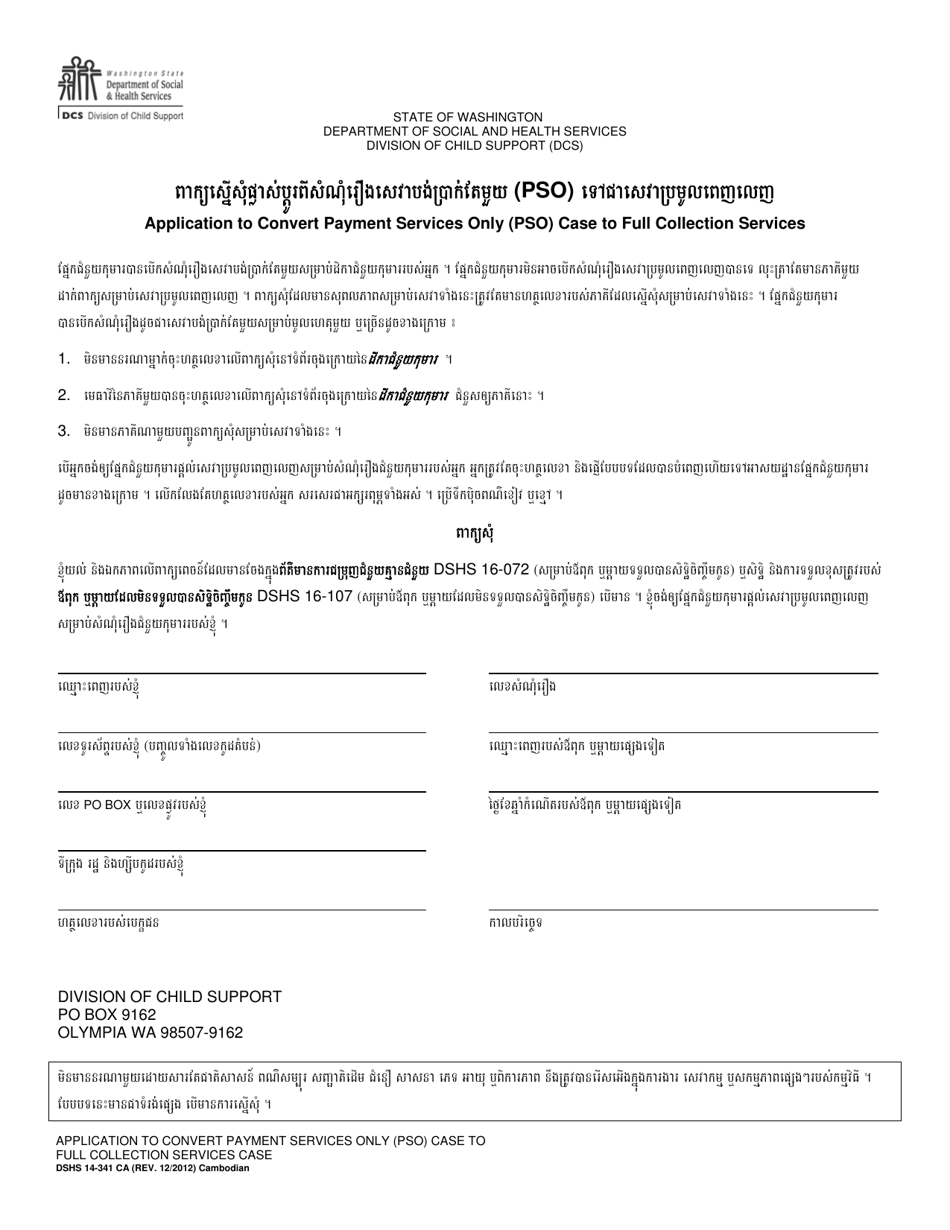 Dshs Form 14 341 Download Printable Pdf Or Fill Online Application To Convert Payment Services Only Pso Case To Full Collection Services Washington Cambodian Templateroller
