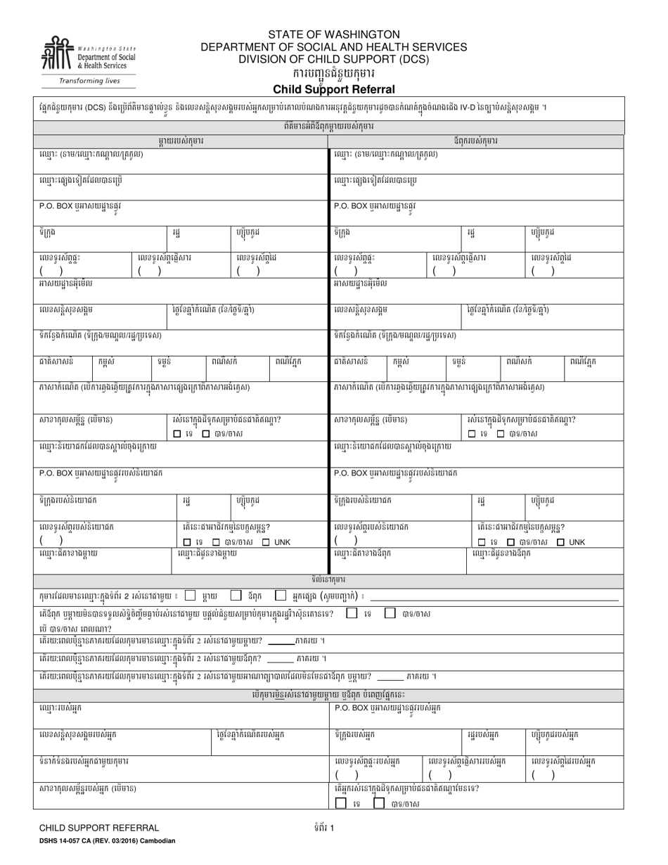 DSHS Form 14-057 Child Support Referral - Washington (Cambodian), Page 1