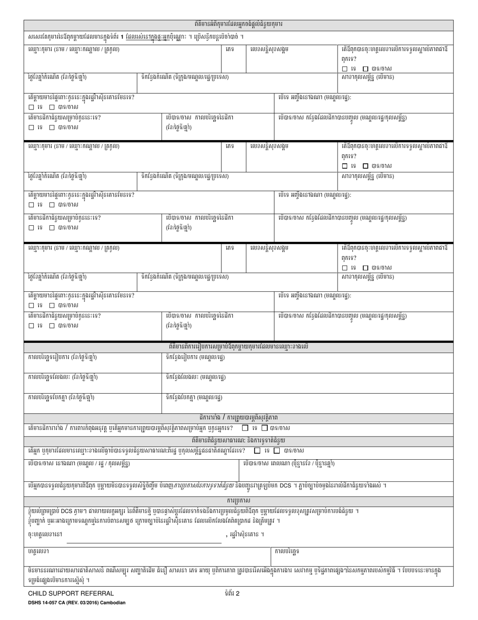 DSHS Form 14-057 Child Support Referral - Washington (Cambodian), Page 2