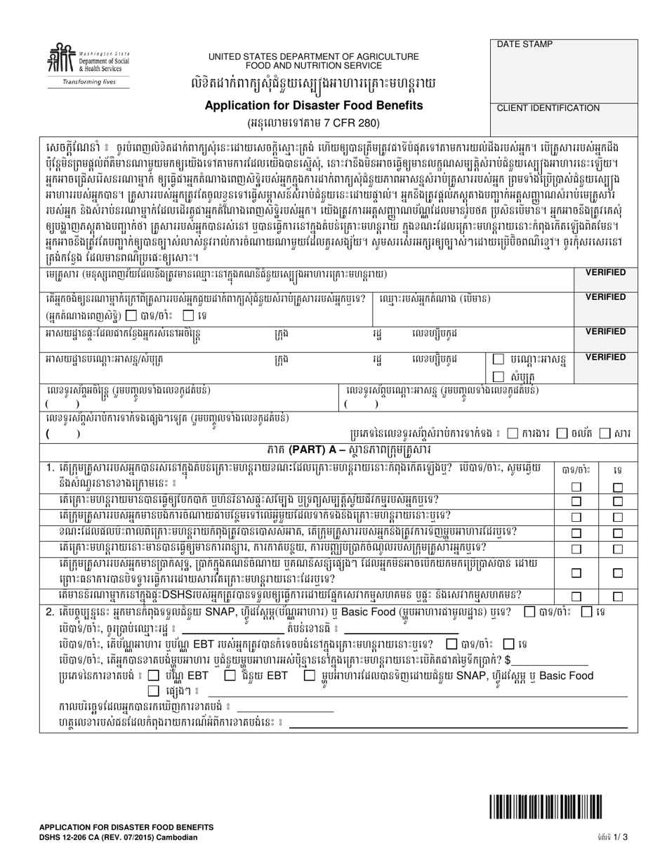 DSHS Form 12-206 Application for Disaster Food Benefits - Washington (Cambodian), Page 1