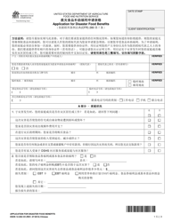 Document preview: DSHS Form 12-206 Application for Disaster Food Benefits - Washington (Chinese)
