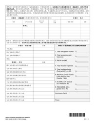 DSHS Form 12-206 Application for Disaster Food Benefits - Washington (Chinese), Page 2