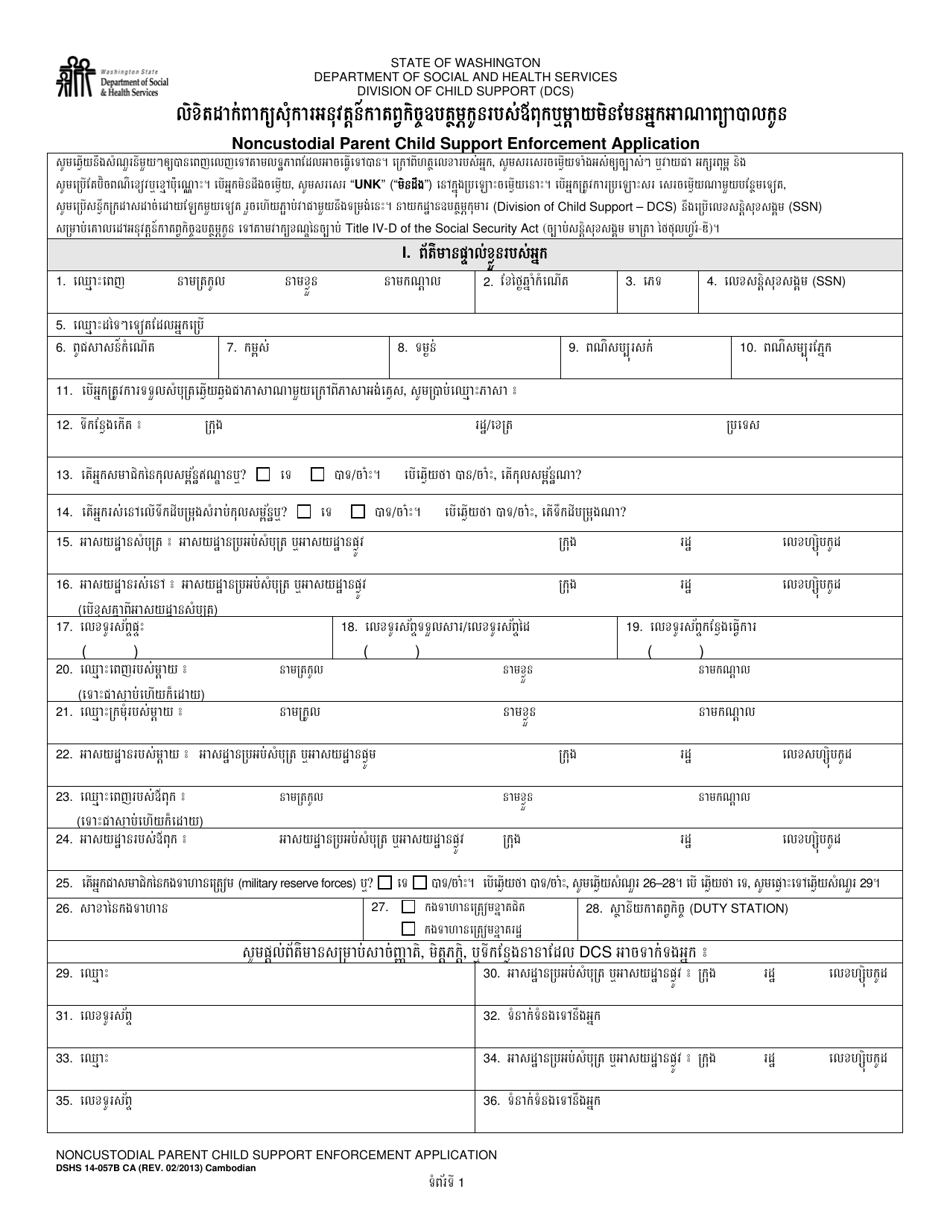 DSHS Form 14-057B Noncustodial Parent Child Support Enforcement Application - Washington (Cambodian), Page 1