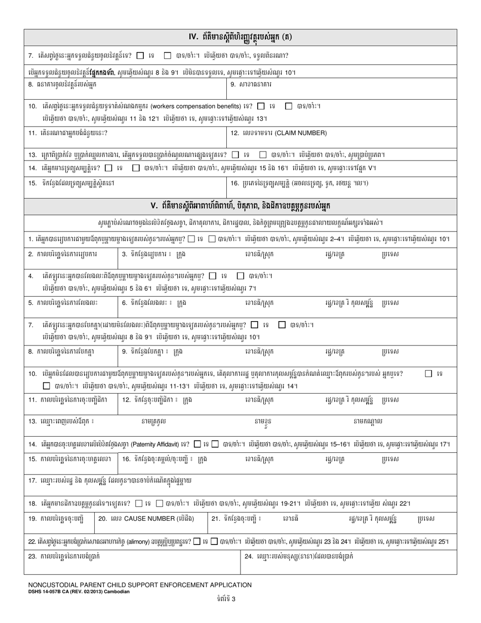 DSHS Form 14-057B Noncustodial Parent Child Support Enforcement Application - Washington (Cambodian), Page 3
