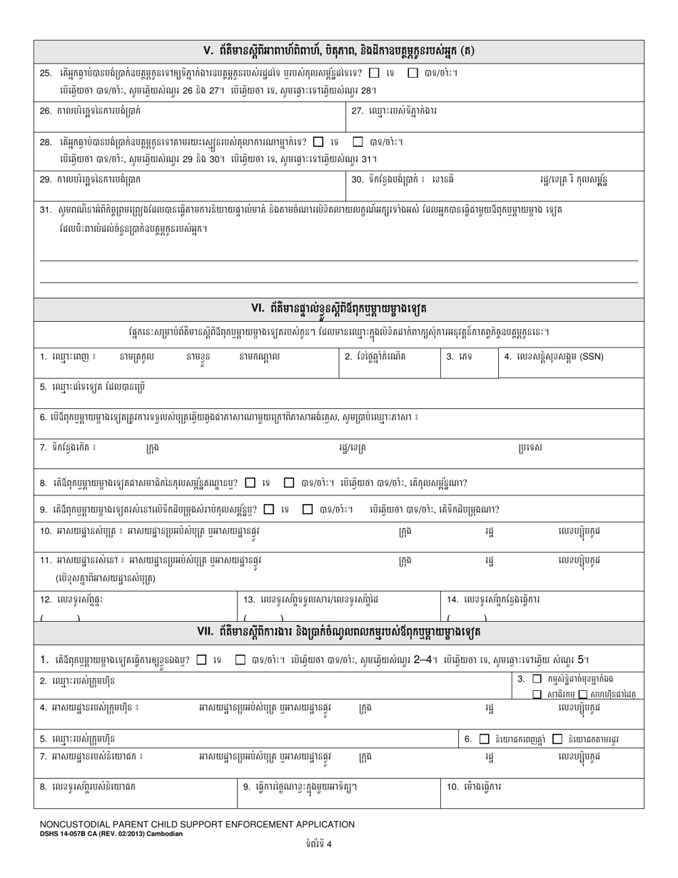 DSHS Form 14-057B Noncustodial Parent Child Support Enforcement Application - Washington (Cambodian), Page 4