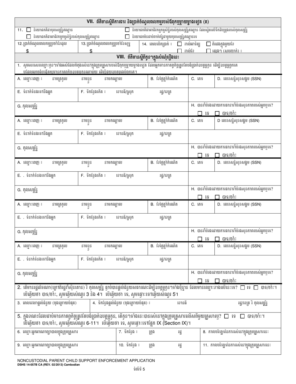 DSHS Form 14-057B Noncustodial Parent Child Support Enforcement Application - Washington (Cambodian), Page 5
