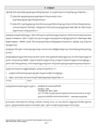 DSHS Form 14-057B Noncustodial Parent Child Support Enforcement Application - Washington (Cambodian), Page 7