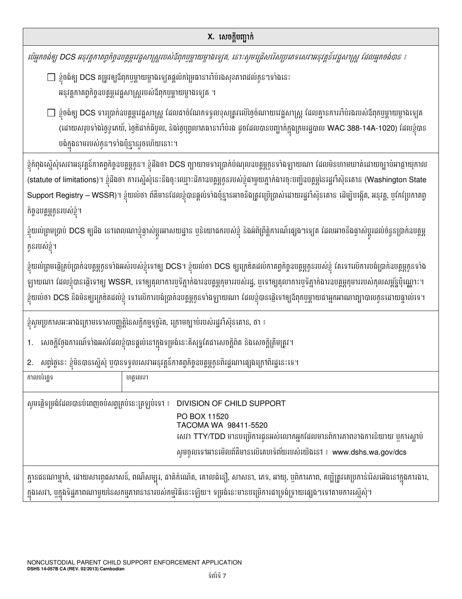 DSHS Form 14-057B Noncustodial Parent Child Support Enforcement Application - Washington (Cambodian), Page 7