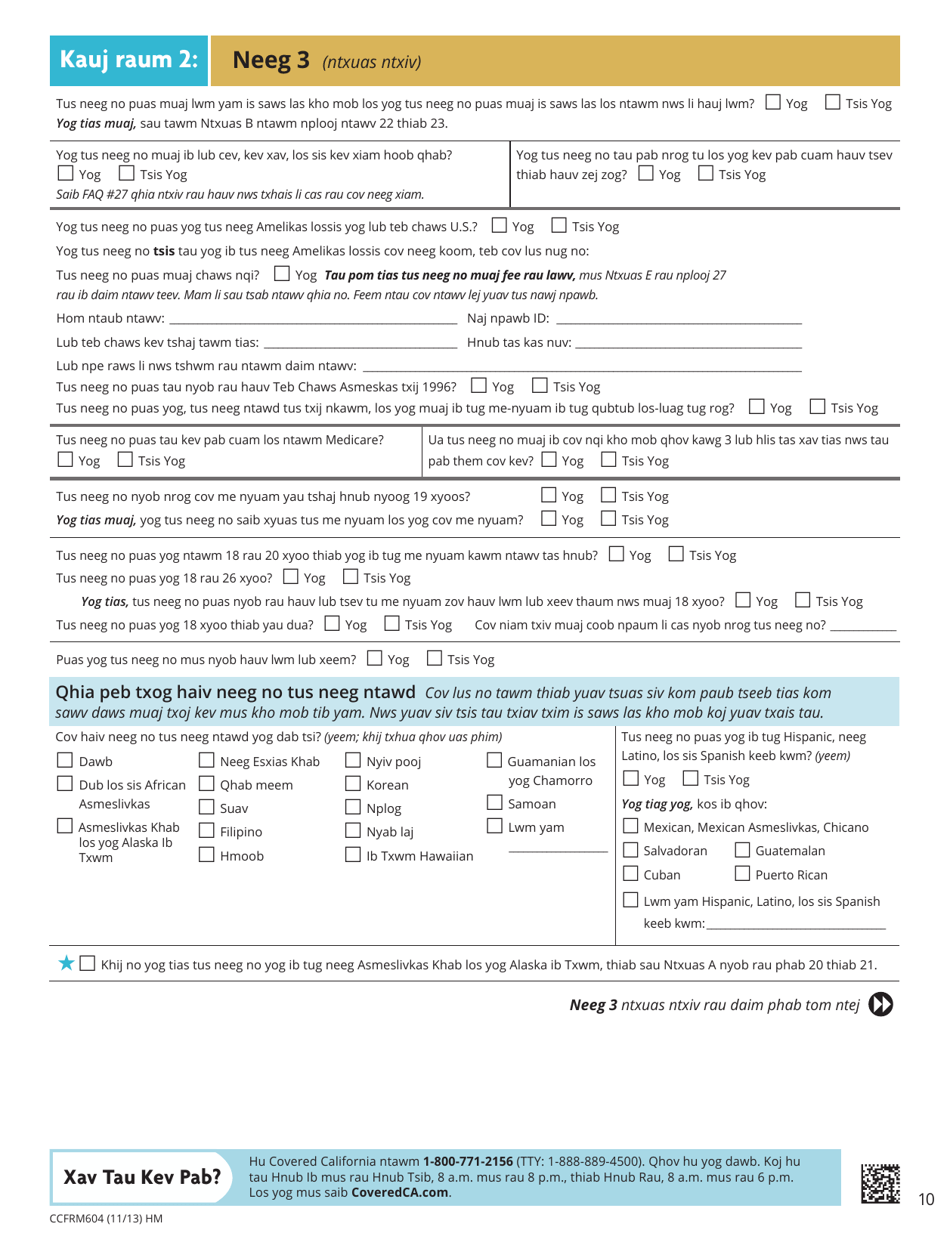 Form CCFRM604 Application for Health Insurance - California (Hmong), Page 11