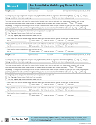 Form CCFRM604 Application for Health Insurance - California (Hmong), Page 22