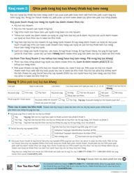 Form CCFRM604 Application for Health Insurance - California (Hmong), Page 4