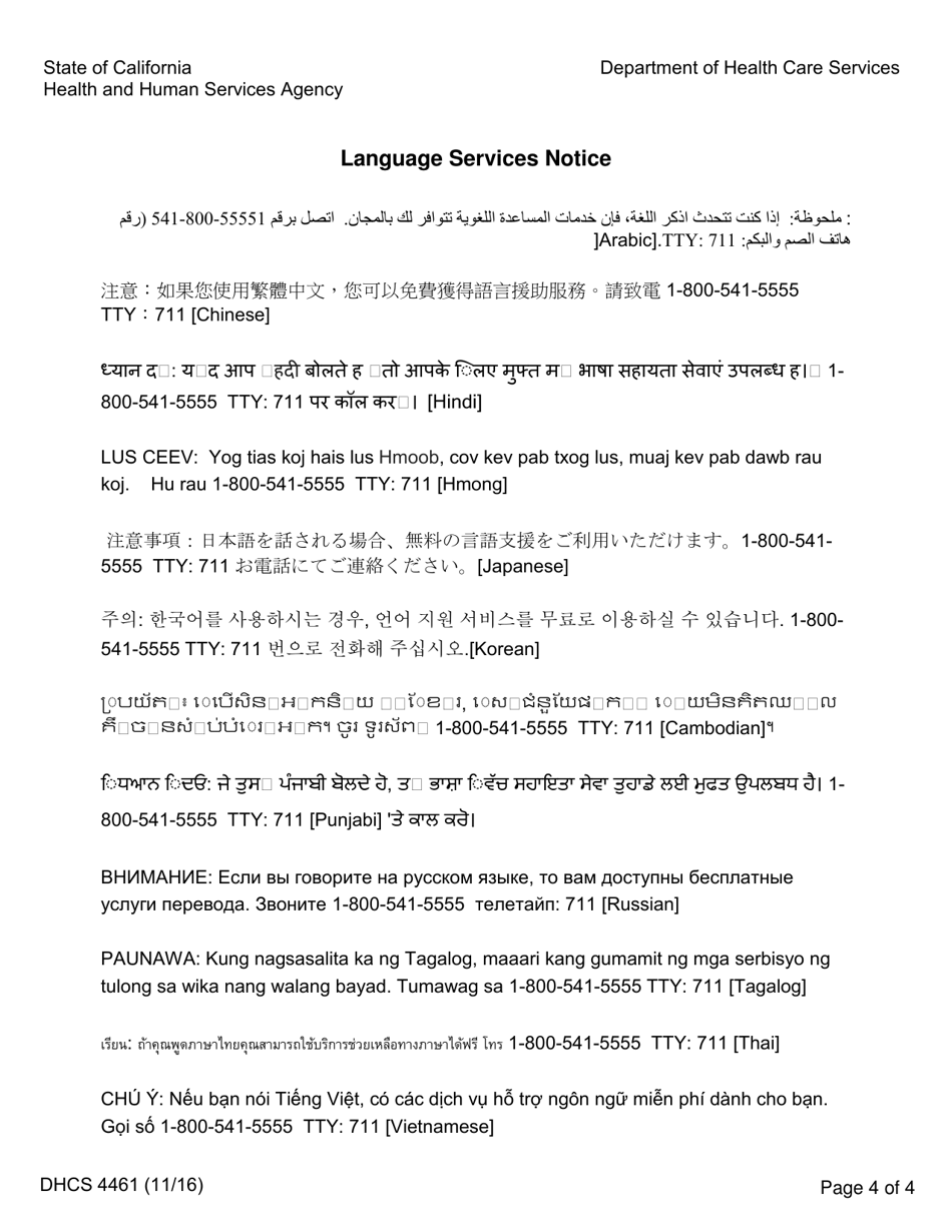 Form DHCS4461 Health Access Programs Family Pact Program Client Eligibility Certification (Cec) - California, Page 4