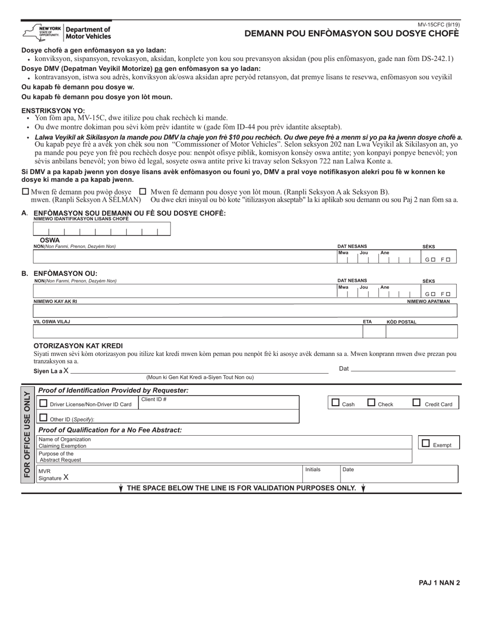 Form MV-15CFC Request for Driving Record Information - New York (Creole), Page 1