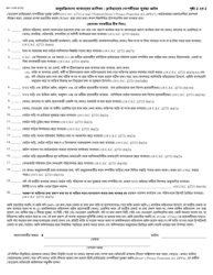 Form MV-15CB Request for Driving Record Information - New York (Bengali), Page 2