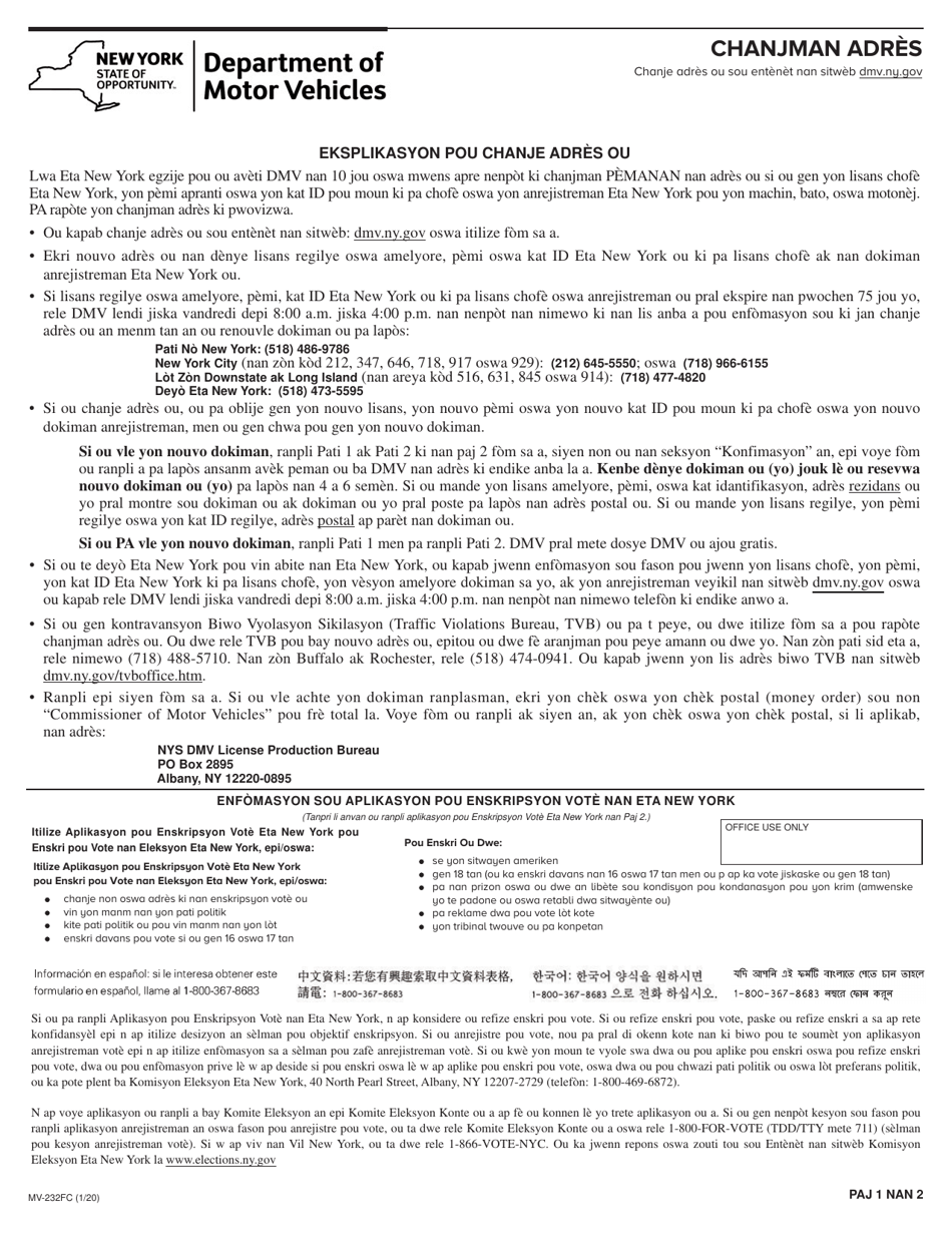 Form MV-232FC Address Change - New York (Creole), Page 1