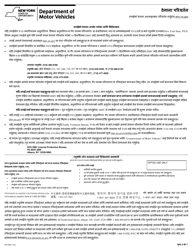 Document preview: Form MV-232N Address Change - New York (Nepali)