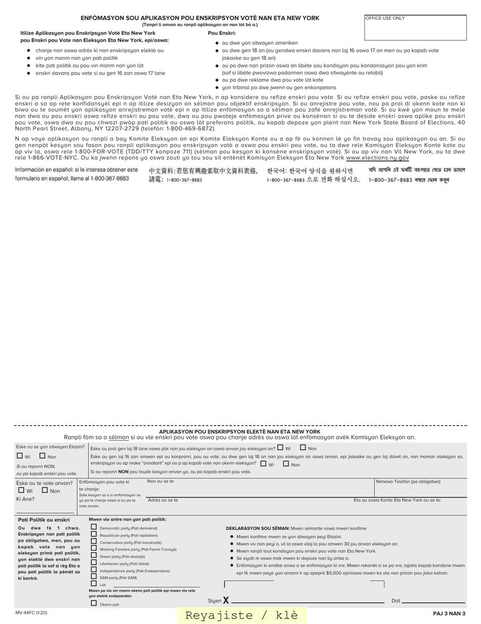 Form MV-44FC Application for Permit, Driver License or Non-driver Id Card - New York (Creole), Page 3