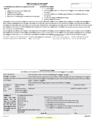 Form MV-44N Application for Permit, Driver License or Non-driver Id Card - New York (Nepali), Page 3