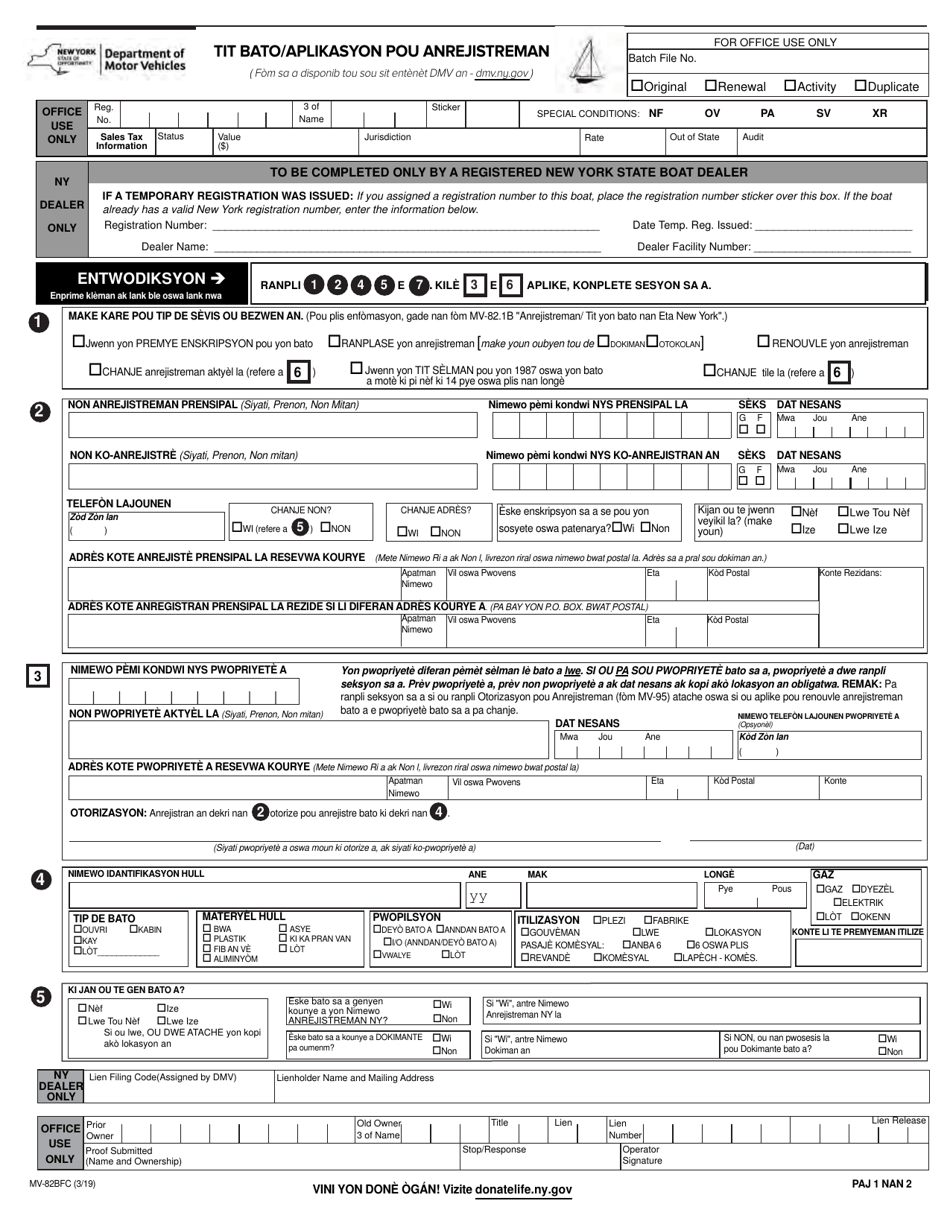 Form MV-82BFC Boat Registration / Title Application - New York (English / Creole), Page 1