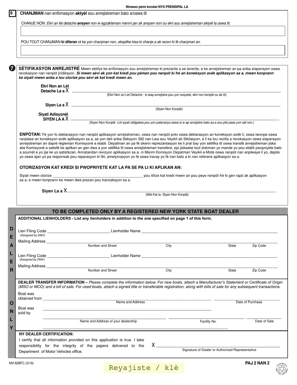 Form MV-82BFC Boat Registration / Title Application - New York (English / Creole), Page 2