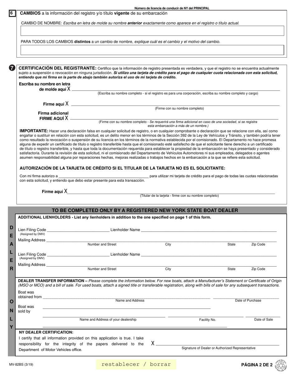 Formulario MV-82BS Solicitud De Registro / Titulo De Embarcacion - New York (Spanish), Page 2