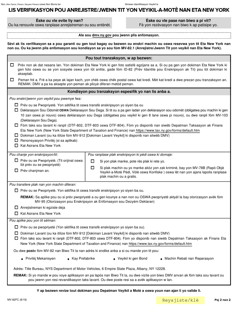 Form MV-82FC Vehicle Registration / Title Application - New York (Creole), Page 2