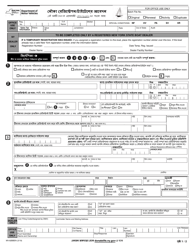 Form MV-82BBEN Boat Registration/Title Application - New York (English/Bengali)