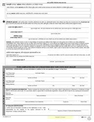 Form MV-82BBEN Boat Registration/Title Application - New York (English/Bengali), Page 2