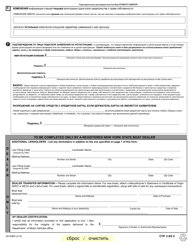 Form MV-82BR Boat Registration/Title Application - New York (English/Russian), Page 2