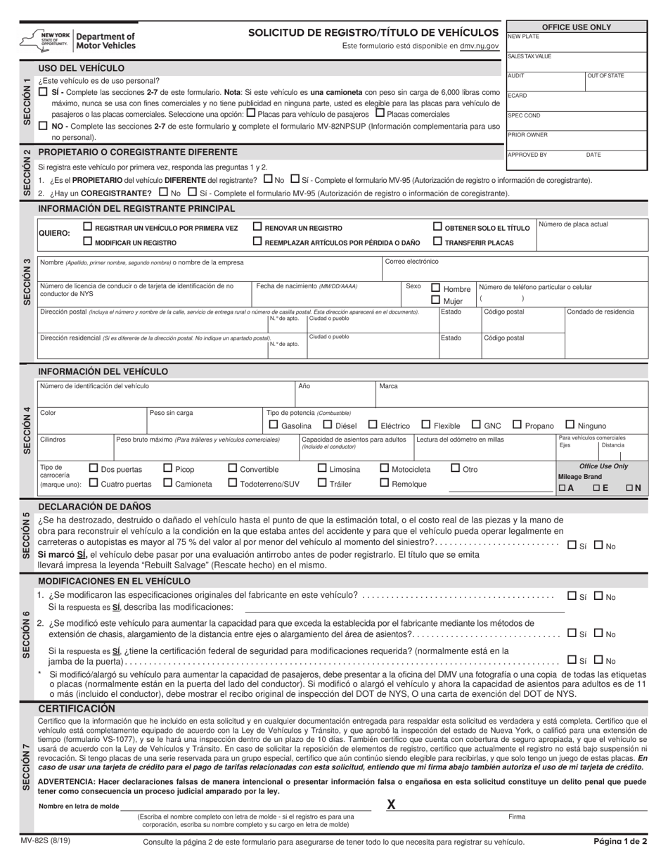 Formulario MV-82S Solicitud De Registro / Titulo De Vehiculos - New York (Spanish), Page 1