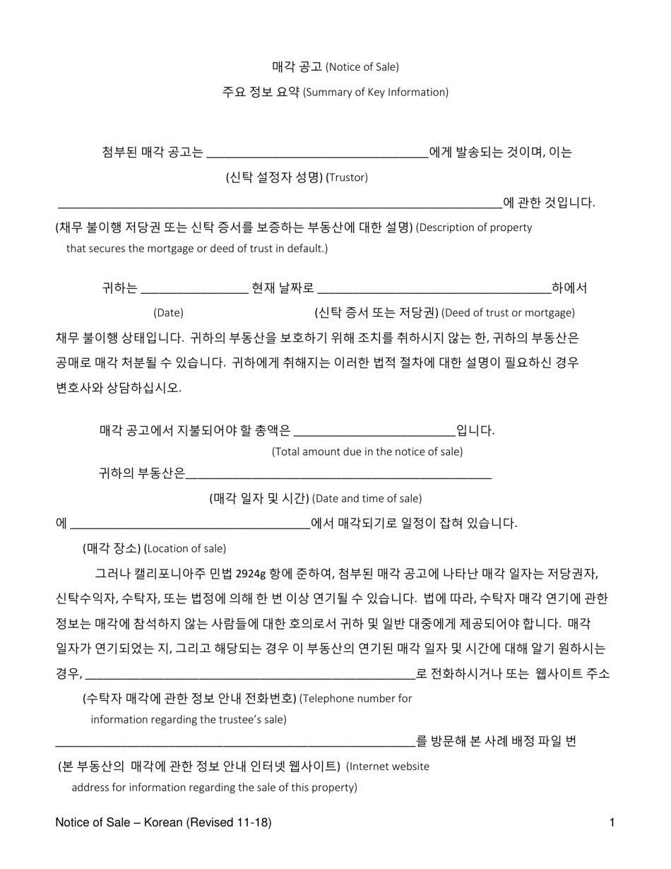Summary of Notice of Sale - California (English / Korean), Page 1