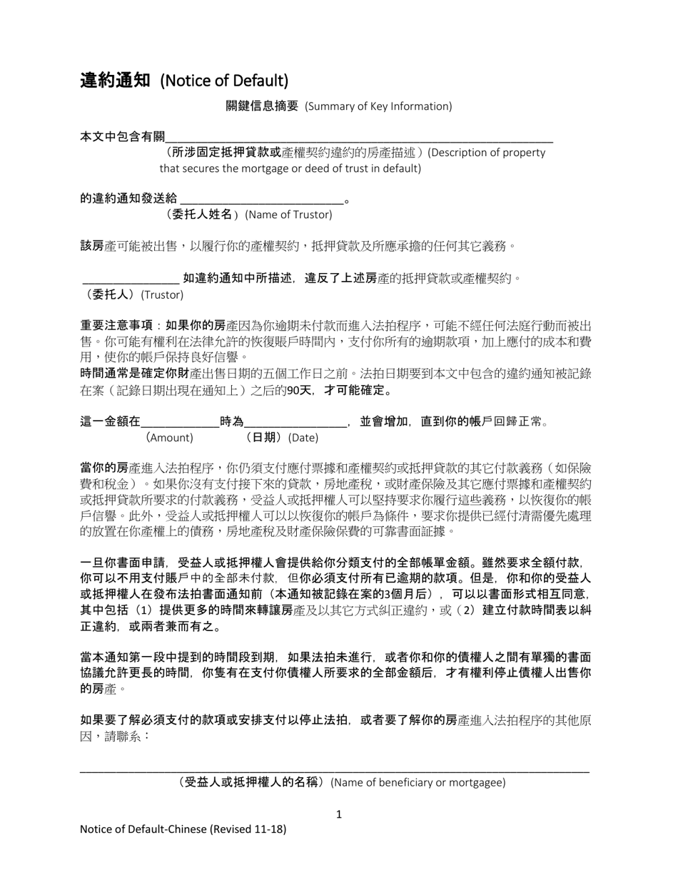 Notice of Default - California (Chinese), Page 1