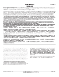 Form EPO-002C Firearms Emergency Protective Order - California (Chinese), Page 2