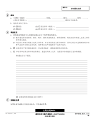Form GV-130 Gun Violence Restraining Order After Hearing or Consent to Gun Violence Restraining Order - California (Chinese), Page 2