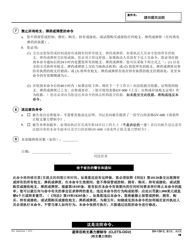 Form GV-130 Gun Violence Restraining Order After Hearing or Consent to Gun Violence Restraining Order - California (Chinese), Page 3