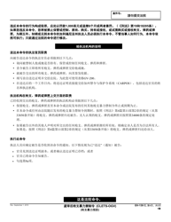 Form GV-130 Gun Violence Restraining Order After Hearing or Consent to Gun Violence Restraining Order - California (Chinese), Page 4