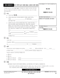 Form GV-630 K Order on Request to Terminate Firearms Restraining Order - California (Korean)