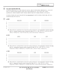 Form GV-800 Proof of Firearms, Ammunition, and Magazines Turned in, Sold, or Stored - California (Korean), Page 2