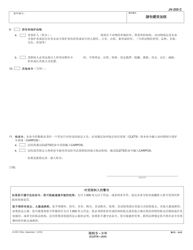 Form JV-255 C &quot;Restraining Order - Juvenile (Clets-Juv)&quot; - California (Chinese), Page 3