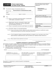 Document preview: Form LA-450 R Service Not Available in My Language: Order - California (Russian)