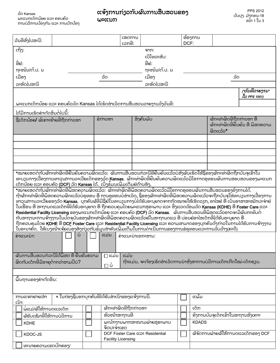 Form PPS2012 Notice of Department Findings - Kansas (Lao), Page 1